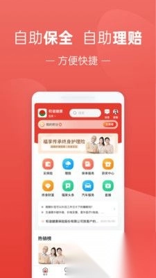 福家享受正版图2