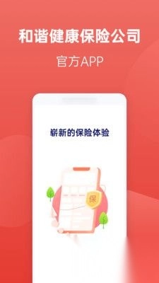 福家享受正版图3