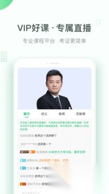 美好明天课堂安卓版