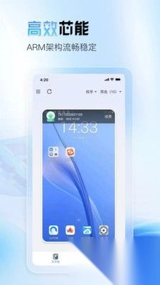 天芯云手机