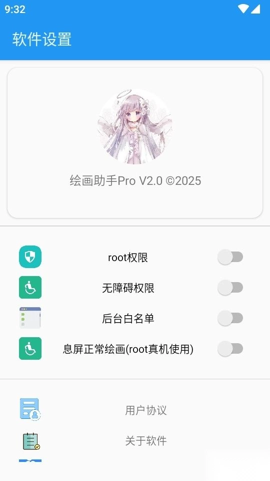 绘画助手Pro安卓版