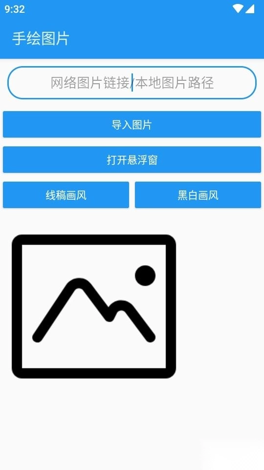 绘画助手Pro安卓版