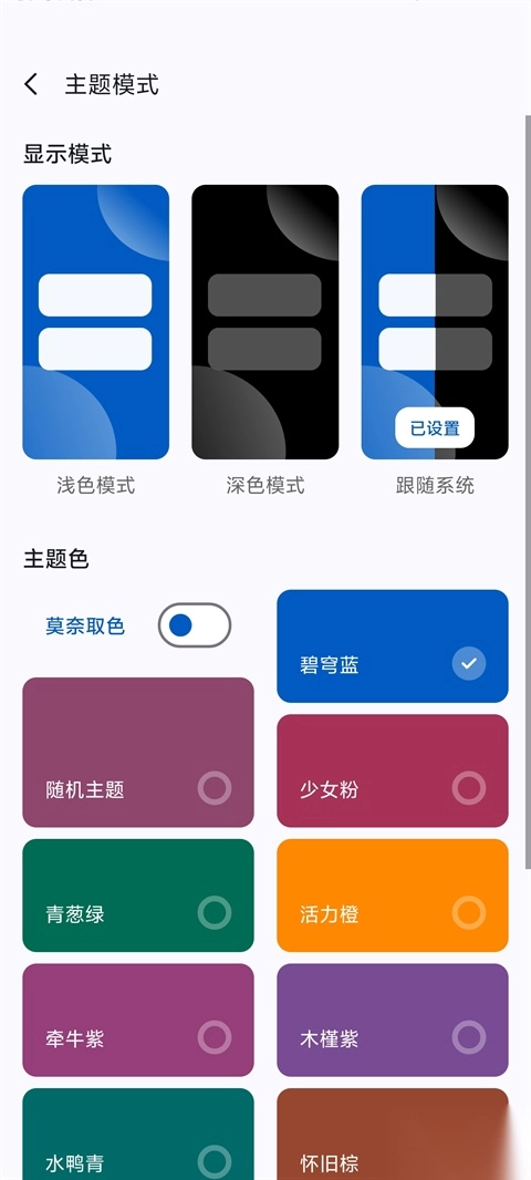 AppShare安卓版图3