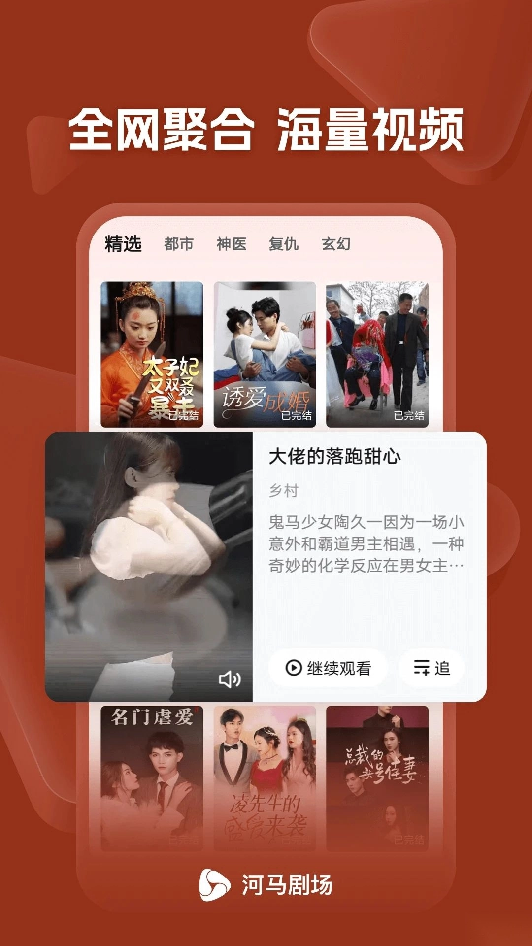河马剧场正版