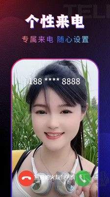 多多来电秀图2