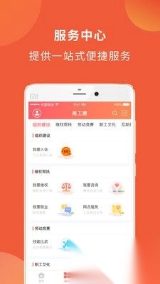 甬工惠安卓版图1