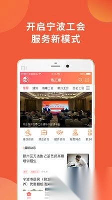 甬工惠安卓版图3