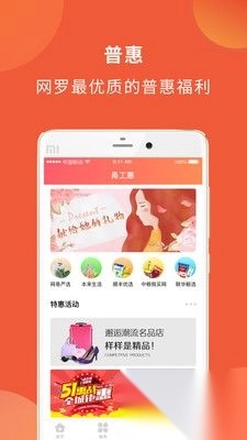 甬工惠安卓版图2