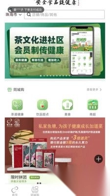 东方翠通用版图2