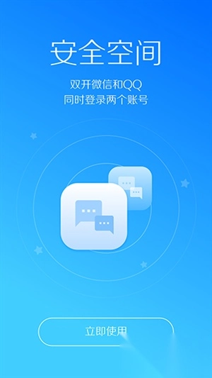 lbe安全大师安卓版