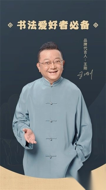 掌上碑帖手机正版图3