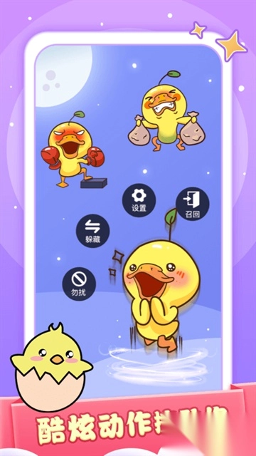 小小桌宠解锁版图2