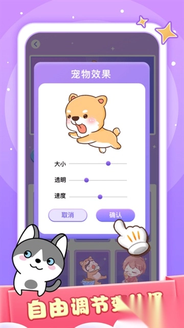 小小桌宠解锁版图3