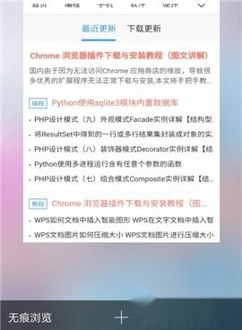 safari浏览器安卓版图1