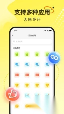 雷电云多开助手截图3