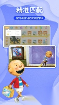 萌宝绘本故事通用版图1