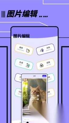文件传输转移助手正版图1