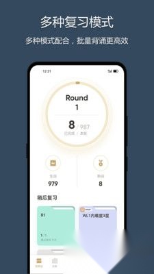年轮单词最新版截图2