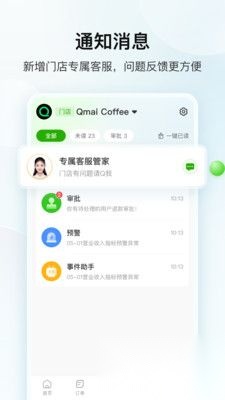 企迈数店最新版截图0