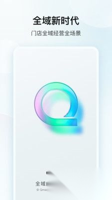 企迈数店最新版截图2
