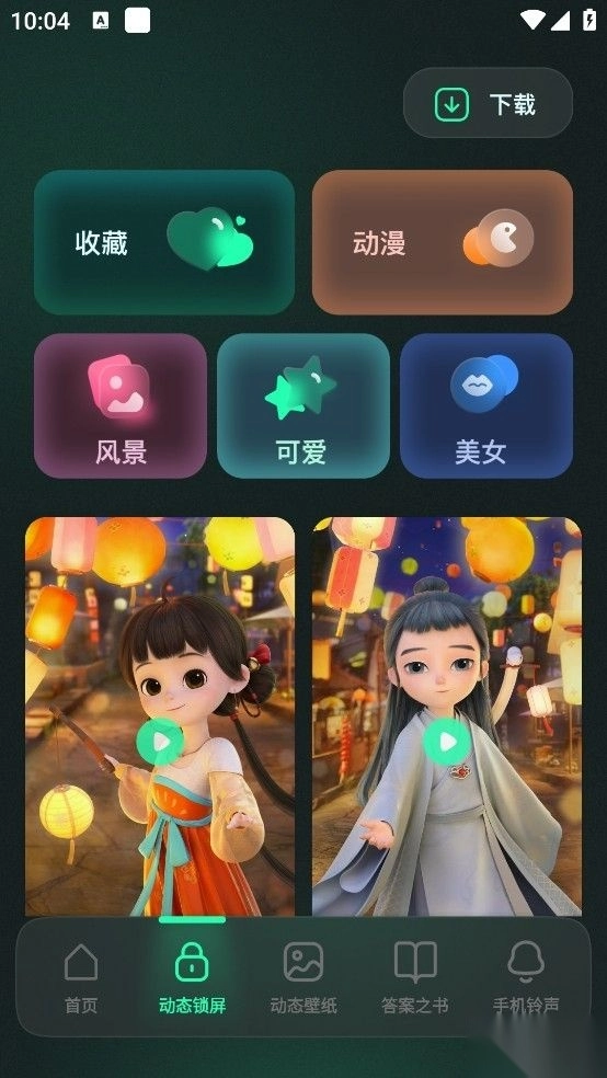 一键锁屏Lock动态壁纸最新版图2