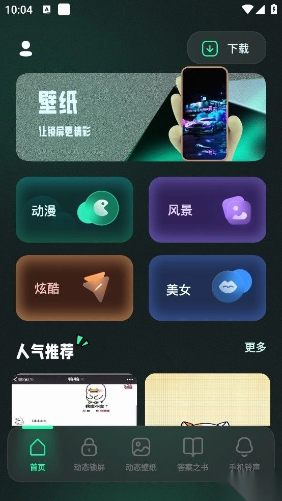一键锁屏Lock动态壁纸最新版图3
