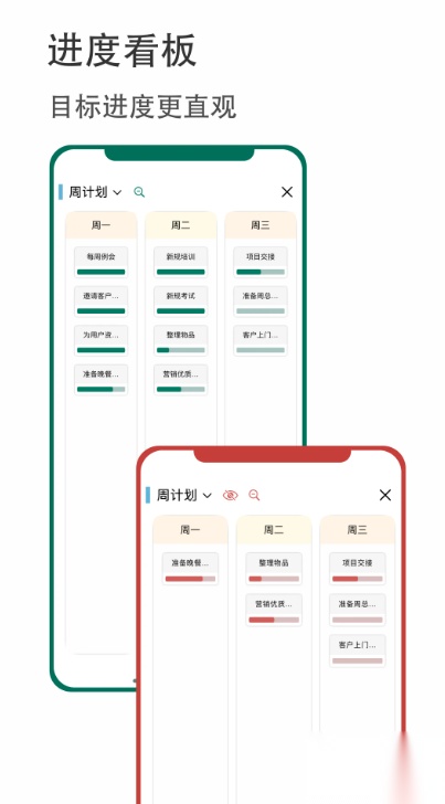 有个计划免费版2