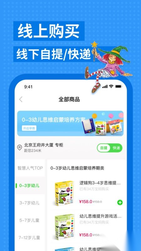 逻辑狗手机版