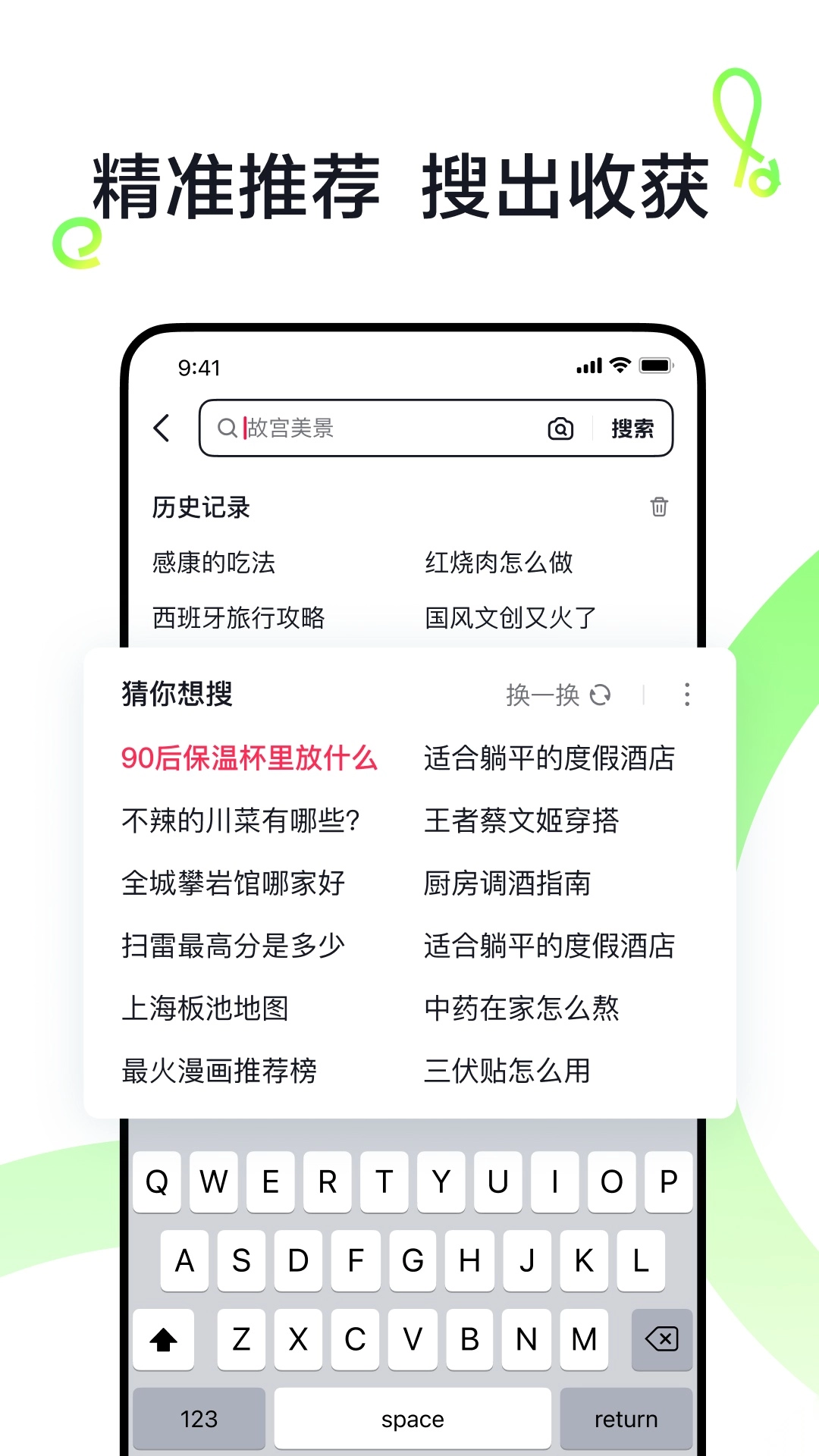 抖音搜索正版图2