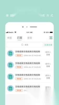 协同签名图2