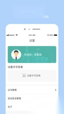 协同签名图1