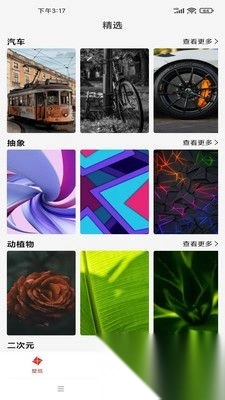 好看竖屏去广告版图1