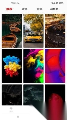 好看竖屏去广告版图2