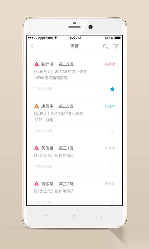 心灵伙伴云安卓版图2