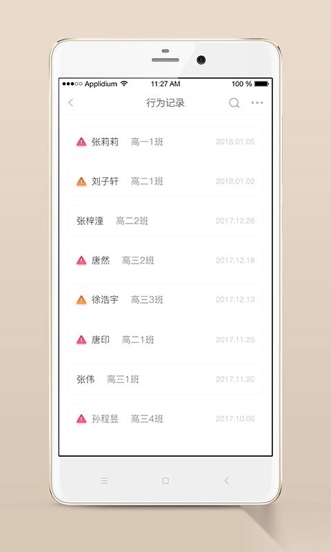 心灵伙伴云安卓版图1
