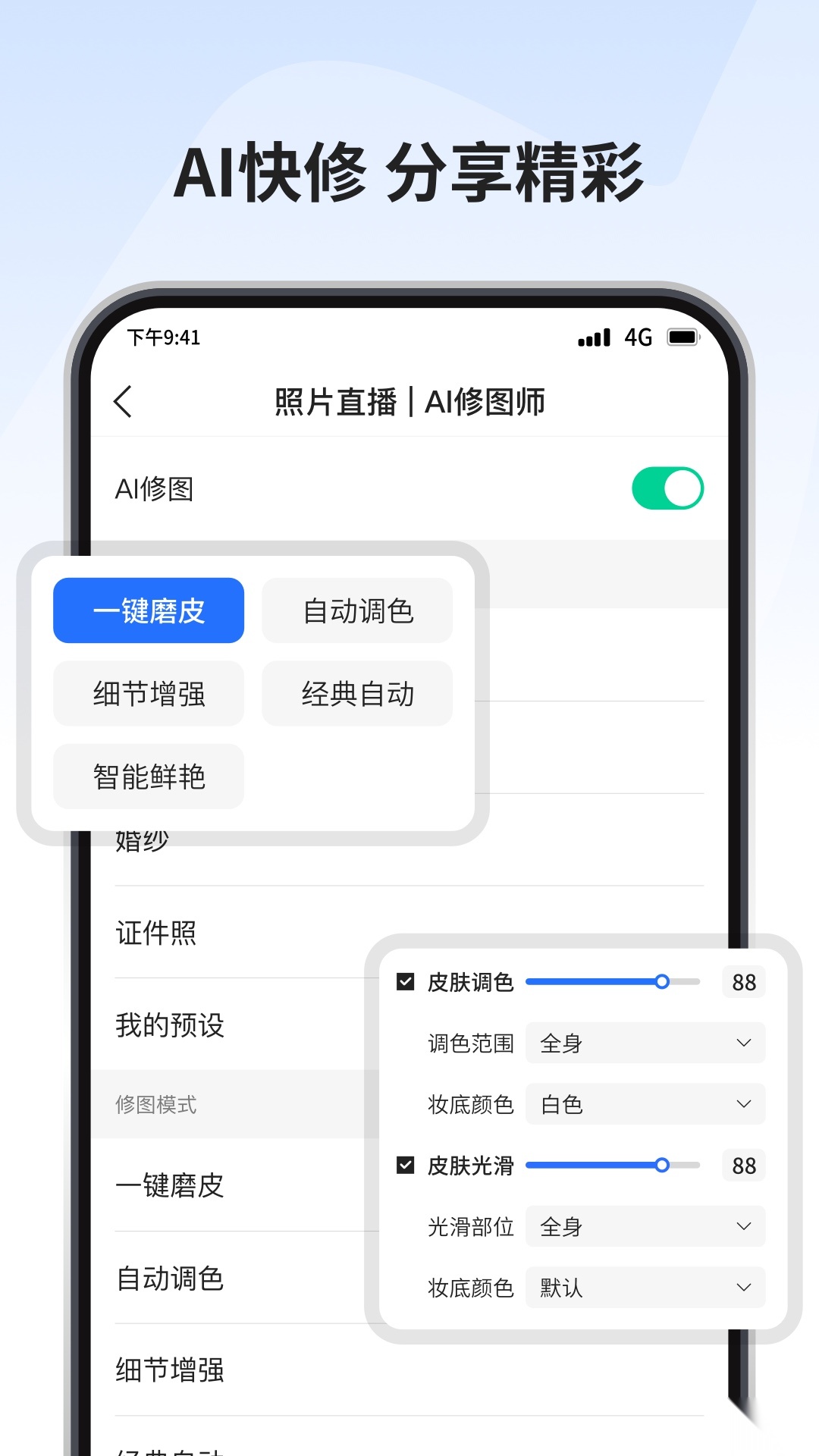 寸心闪传3