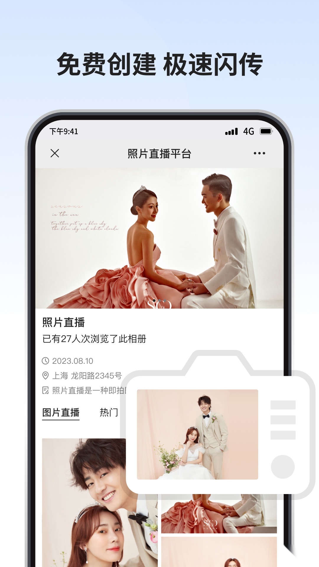 寸心闪传4