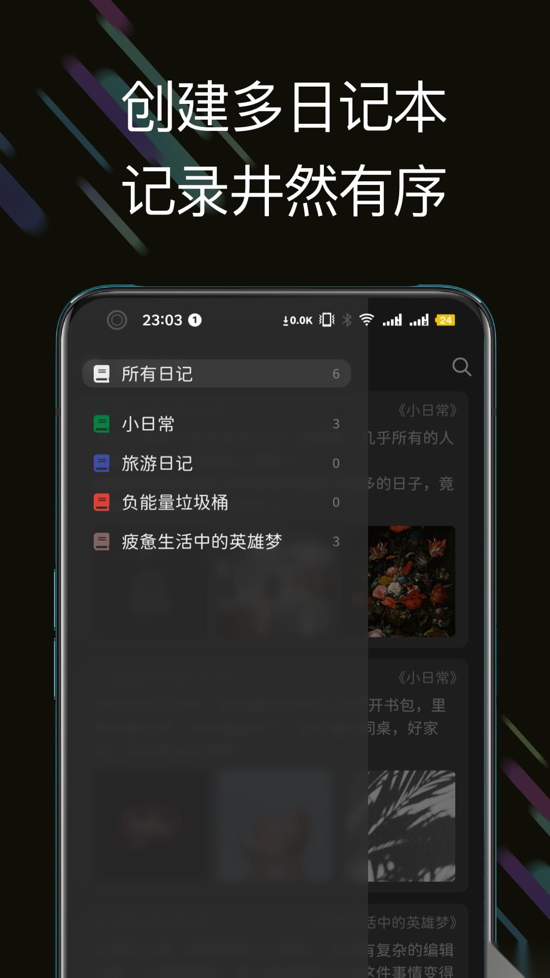 此刻日记安卓版