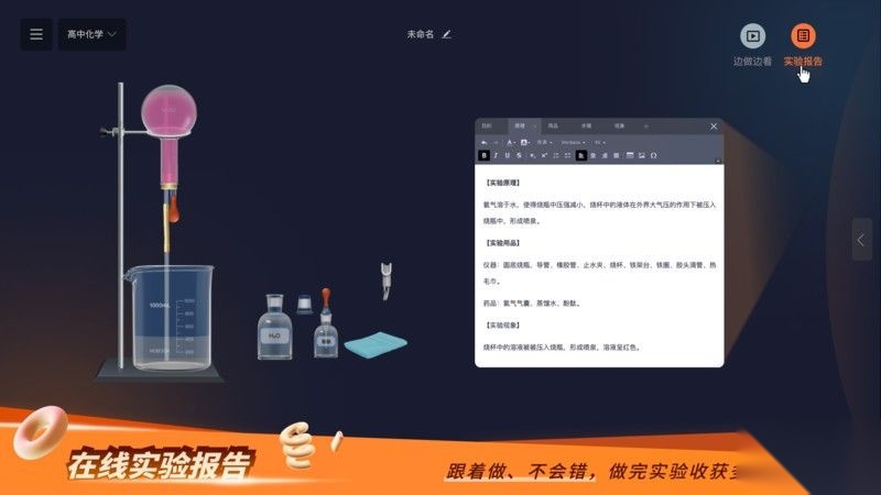 NB实验室免费版截图0