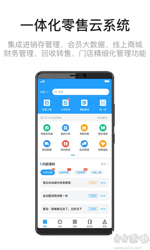 九讯云正版图3