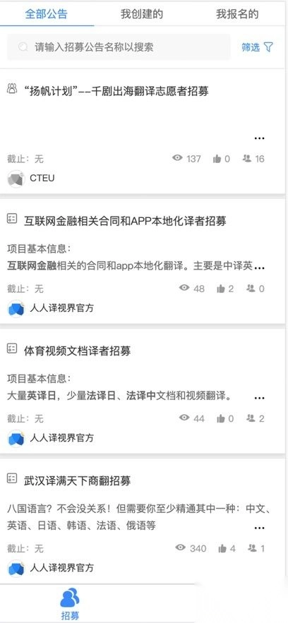 人人译视界官方版图2