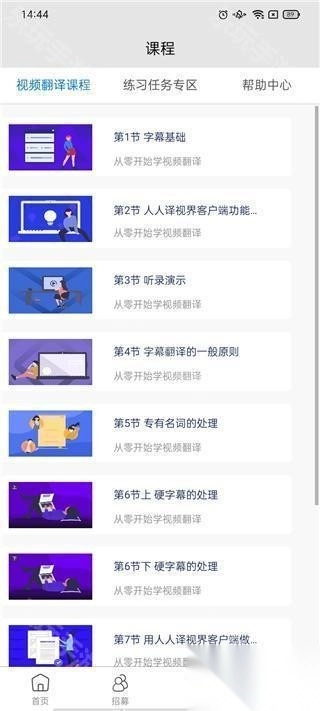人人译视界官方版图1