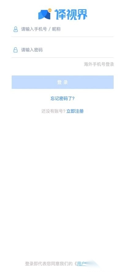 人人译视界官方版图3