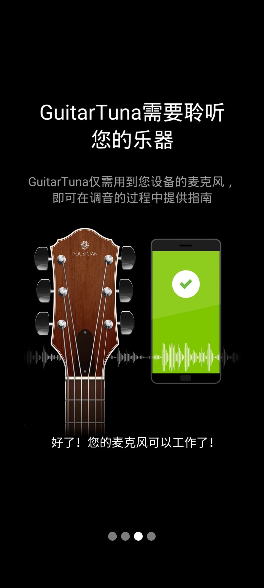 guitartuna免费版1
