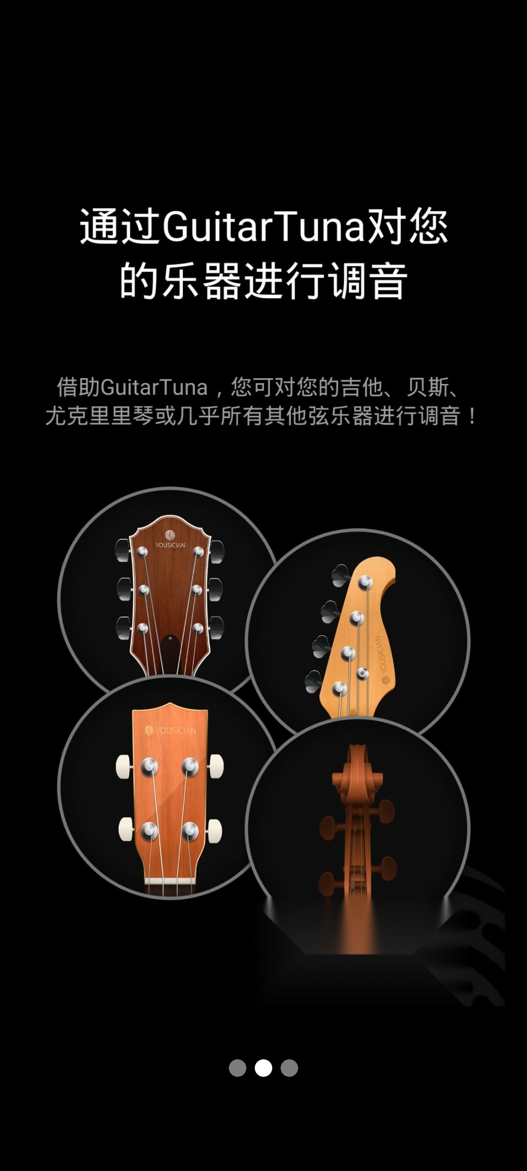 guitartuna免费版2