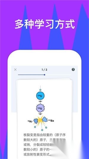 quizlet中文版截图0