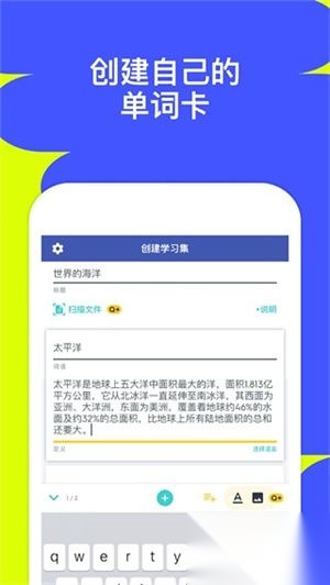 quizlet中文版截图1