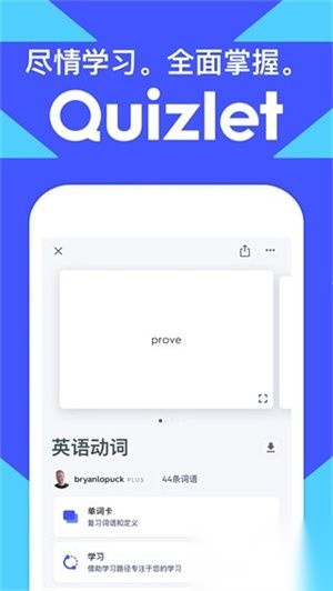 quizlet中文版截图2