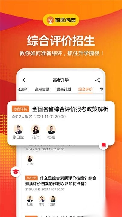 前途问鹿最新版图3