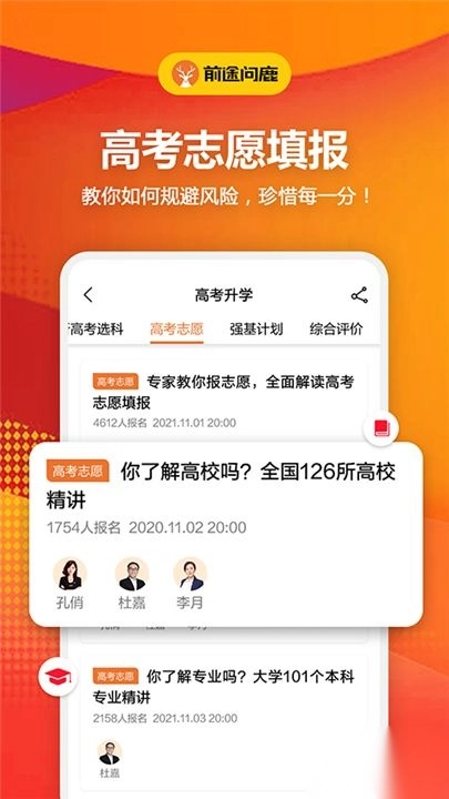 前途问鹿最新版图2